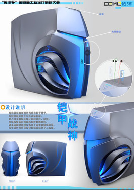 佑澤杯第四屆工業(yè)設(shè)計(jì)創(chuàng)新大賽圓滿落幕，機(jī)箱設(shè)計(jì)引領(lǐng)創(chuàng)新風(fēng)潮