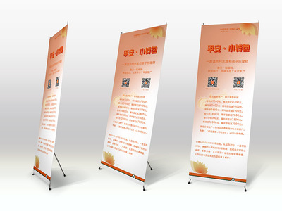 國(guó)紅建安原創(chuàng)設(shè)計(jì) 平安人壽展架、易拉寶及DM單的廣告制作藝術(shù)