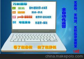 供應(yīng)小資金創(chuàng)業(yè)咨詢 河北萬航商旅服務(wù)詳解