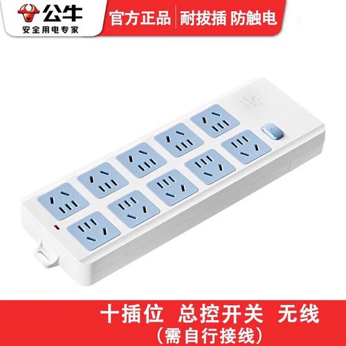公牛無線插座GN605評測 10位無線的工程級用電解決方案